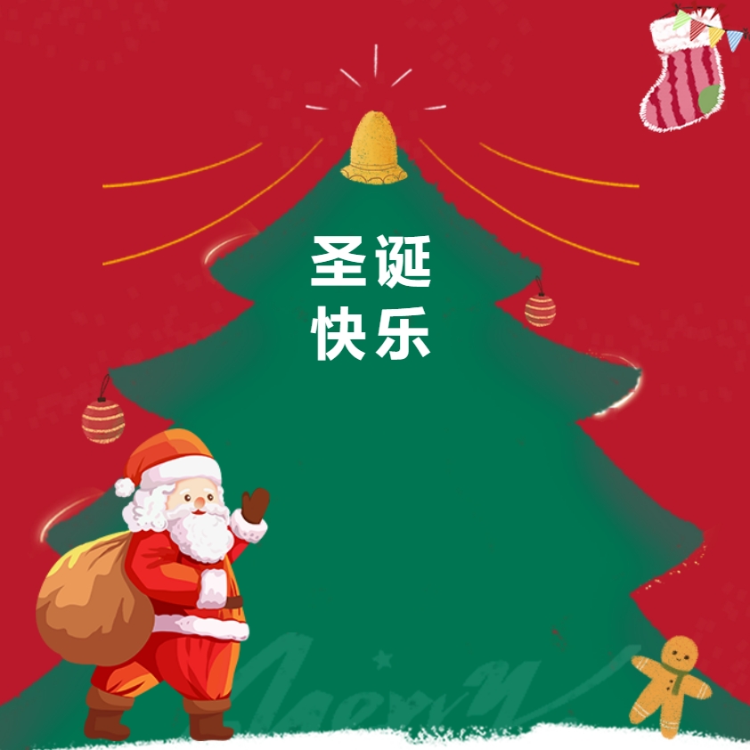 江蘇金鷹流體機械 | 圣誕送福利，關(guān)懷暖人心！